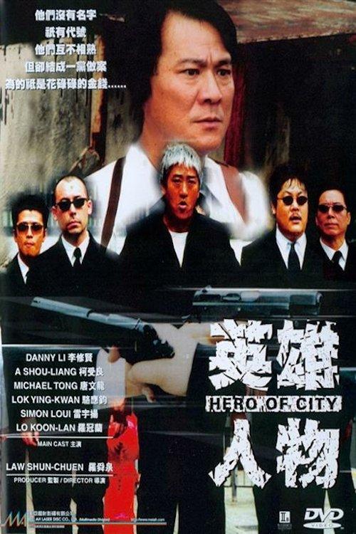 Hero of City filmas online