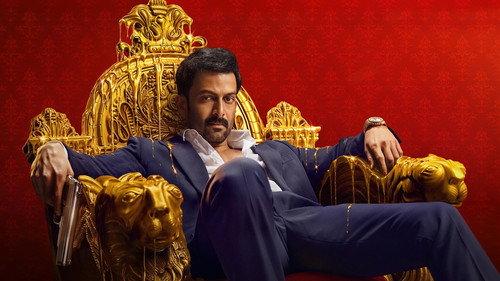 ഖലീഫ: The Ruler filmas žiurėti online