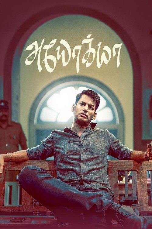 Ayogya filmas online