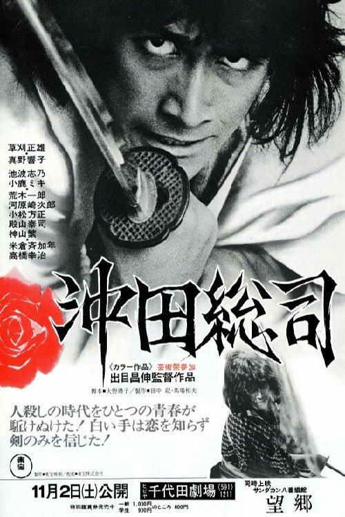 The Last Swordsman filmas online