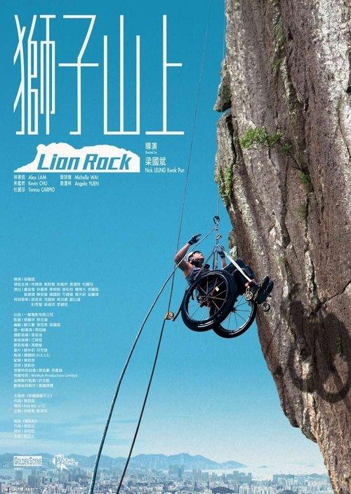 Lion Rock filmas online