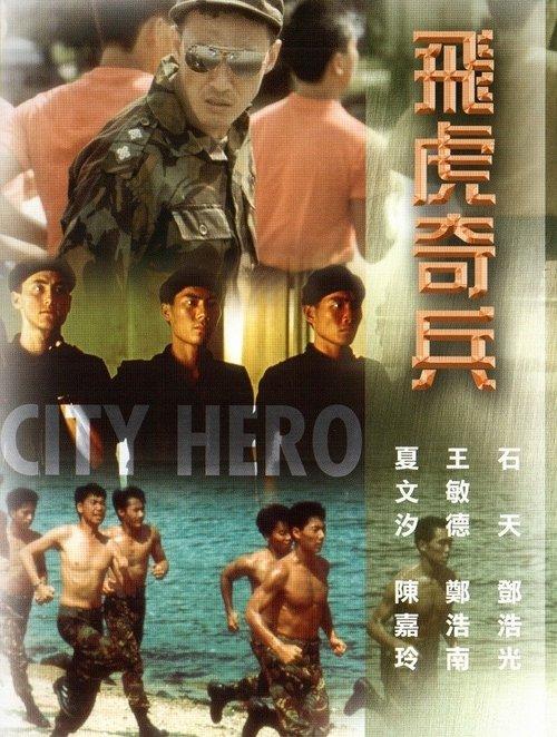 City Hero filmas online