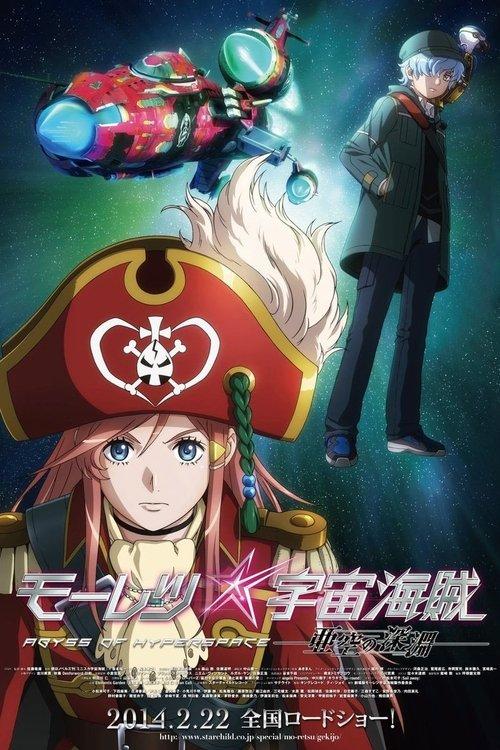 Bodacious Space Pirates: Abyss of Hyperspace filmas online