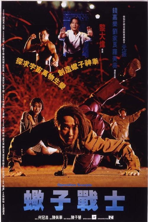 Operation Scorpio filmas online