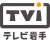 Television Iwate studio logo