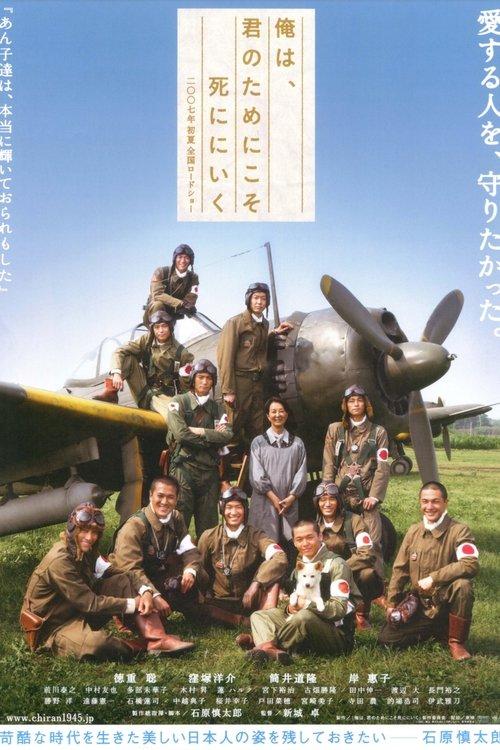 For Those We Love filmas online