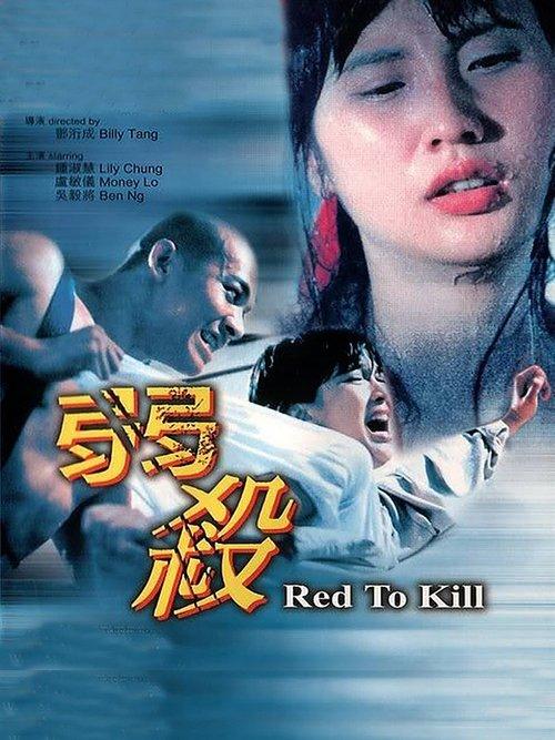 Red to Kill filmas online