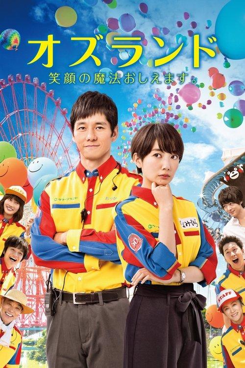 Oz Land filmas online