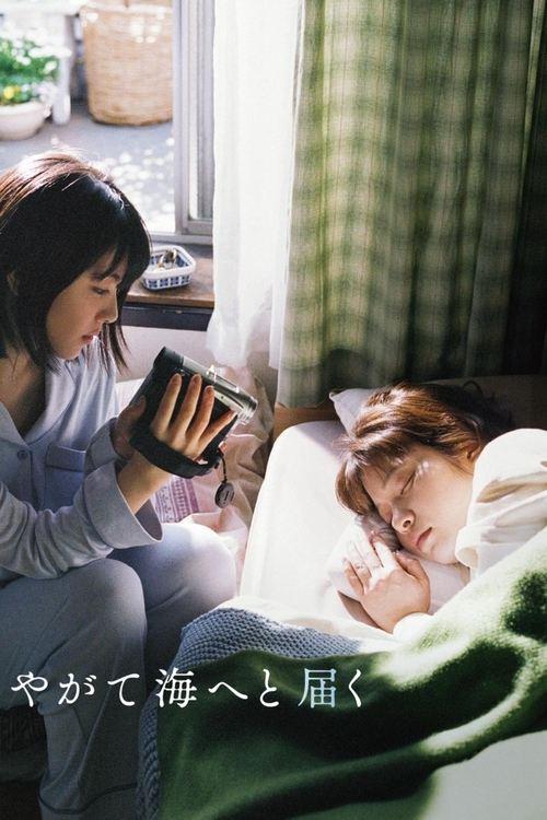 One Day, You Will Reach the Sea filmas online