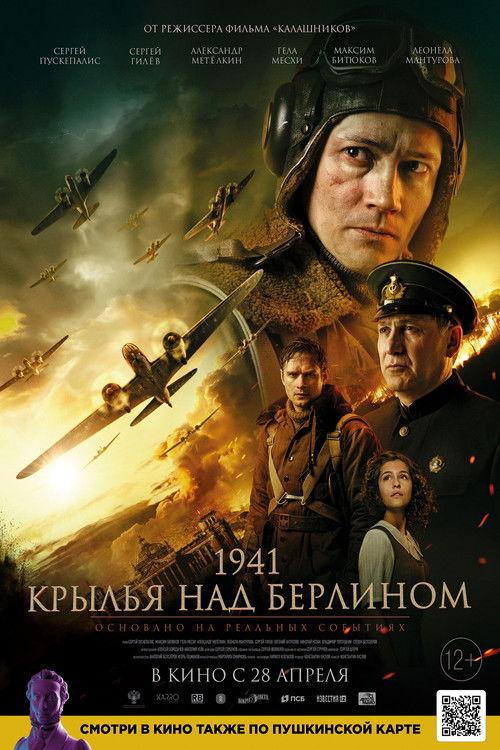 1941. Крылья над Берлином filmas online