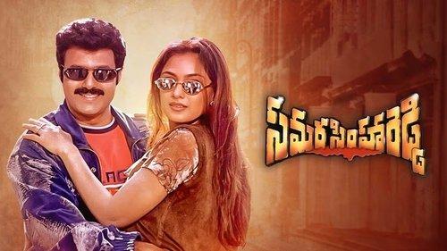 Samarasimha Reddy filmas žiurėti online
