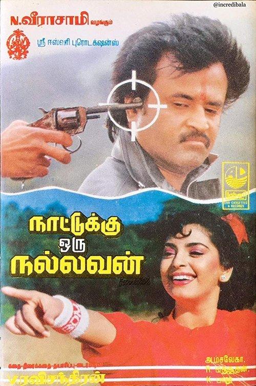 Nattukku Oru Nallavan filmas online