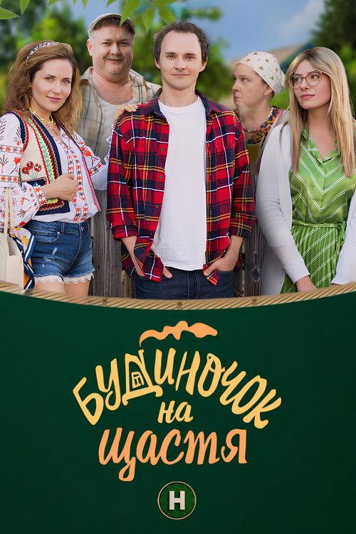 Laimės namelis filmas online
