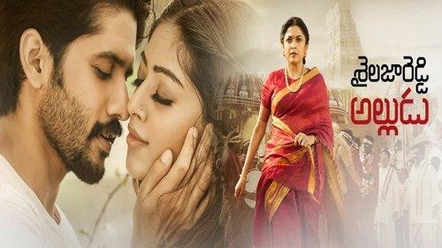 Shailaja Reddy Alludu filmas žiurėti online