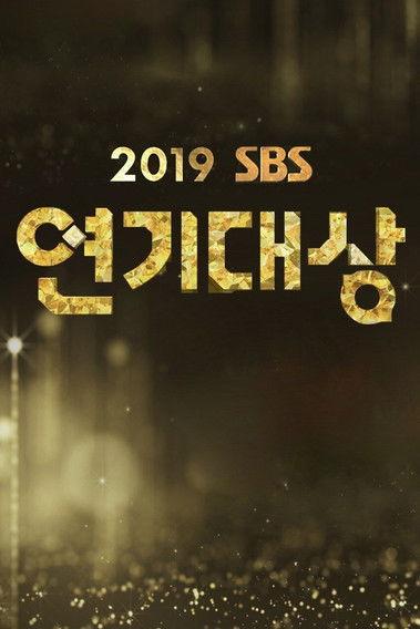 SBS 연기대상 filmas online