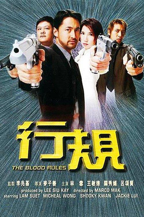 The Blood Rules filmas online