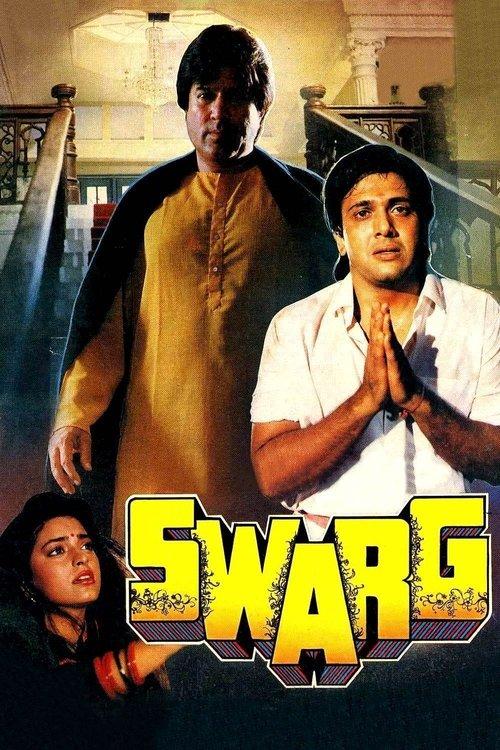 Swarg filmas online