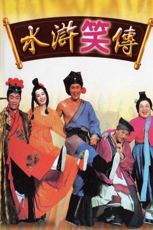 Laughter Of Water Margins filmas online