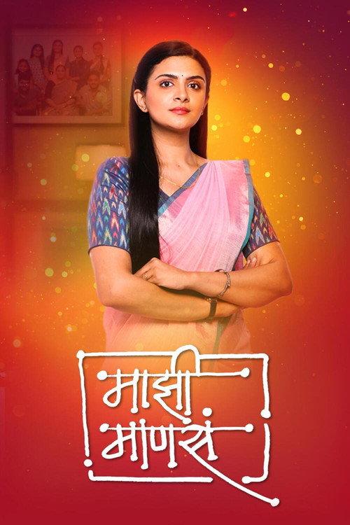 Majhi Manasa filmas online