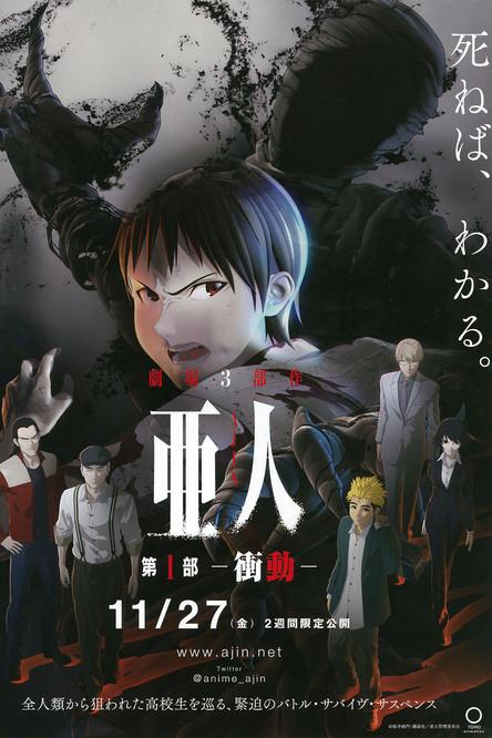 Ajin: Demi-Human – Compel filmas online