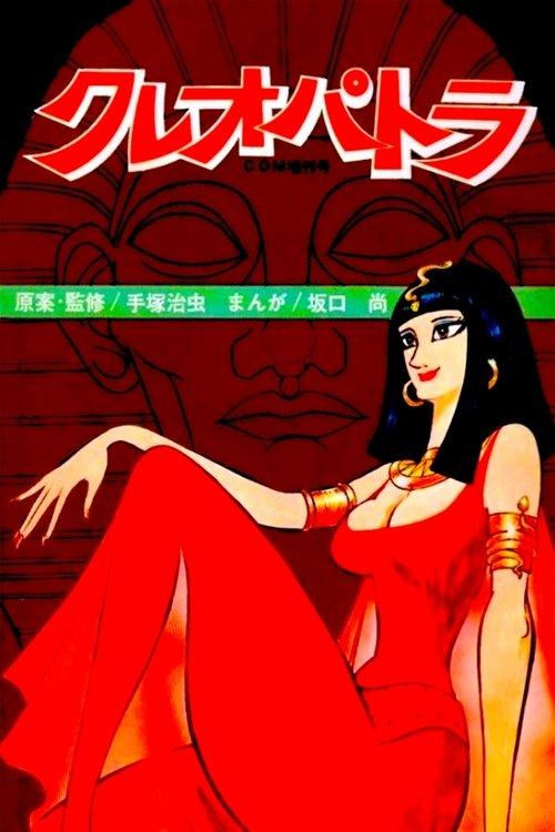 Cleopatra: Queen of Sex filmas online