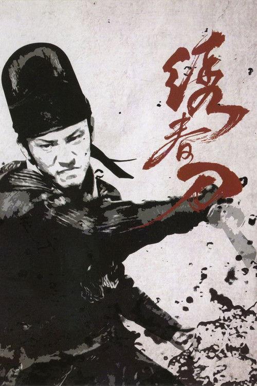 Brotherhood of Blades filmas online