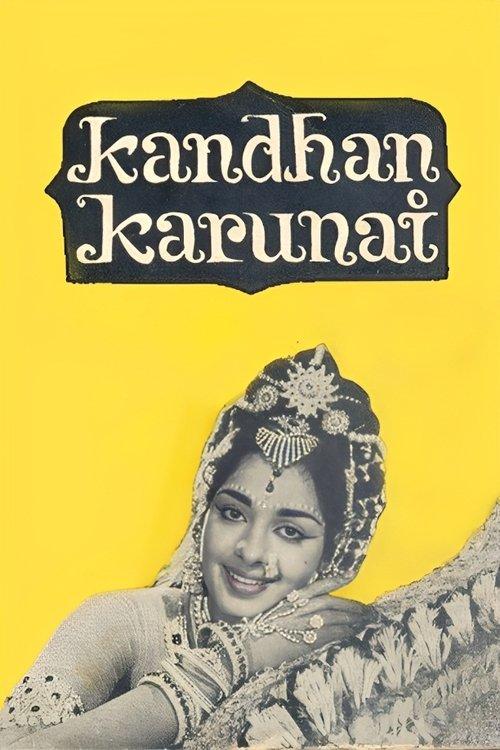 Kandhan Karunai filmas online