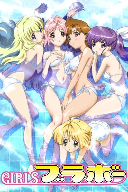 GIRLSブラボー filmas online