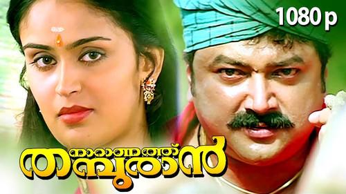 Naranathu Thamburan filmas žiurėti online
