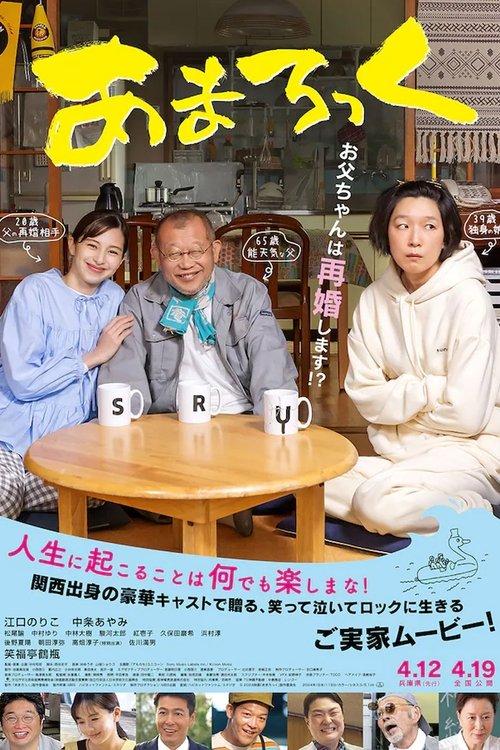 Amalock filmas online