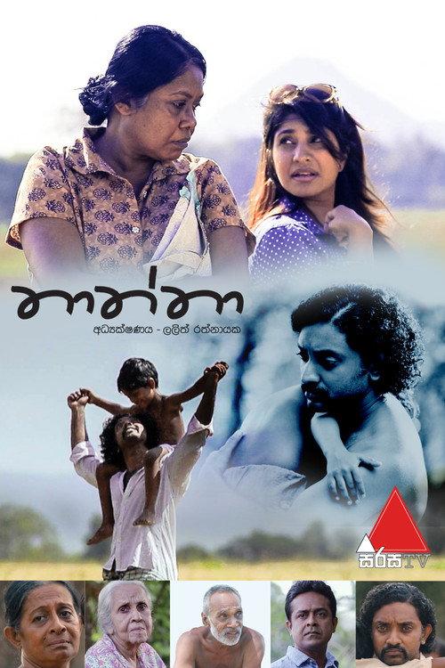Thaththa filmas online