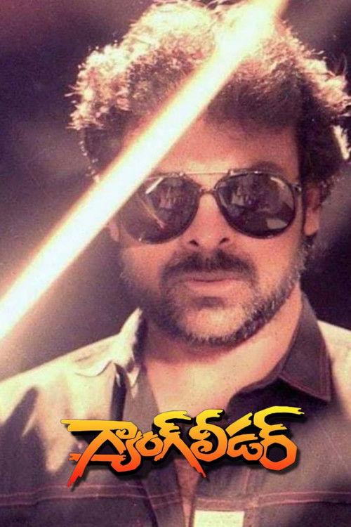 Gang Leader filmas online