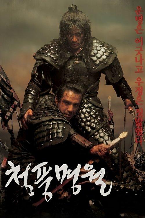 Sword In The Moon filmas online