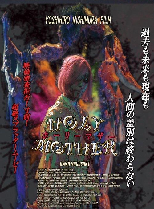 Holy Mother filmas online
