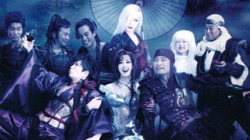 Moon Saga 義経秘伝 filmas žiurėti online