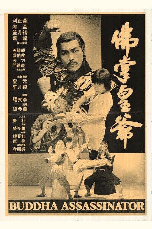 The Buddha Assassinator filmas online