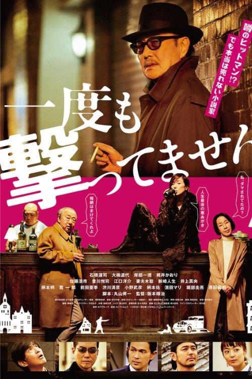 I Never Shot Anyone filmas online