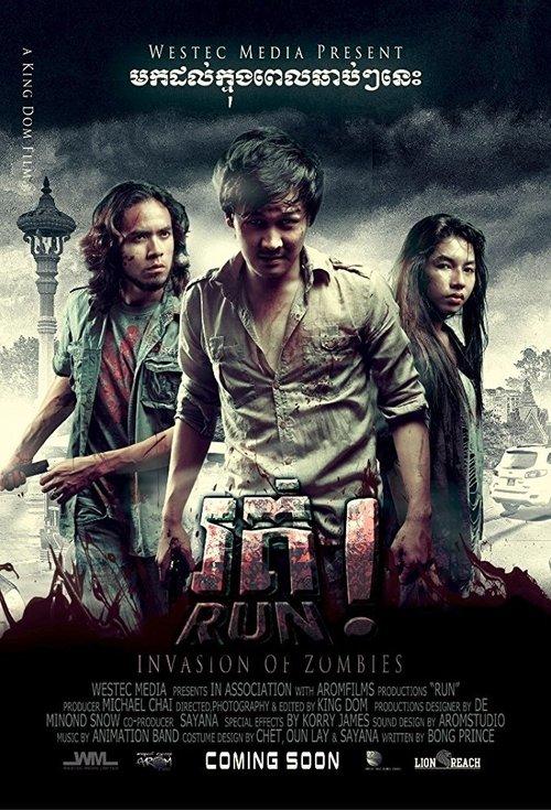 Run! filmas online