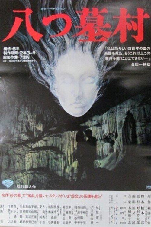 Village of Eight Gravestones filmas online