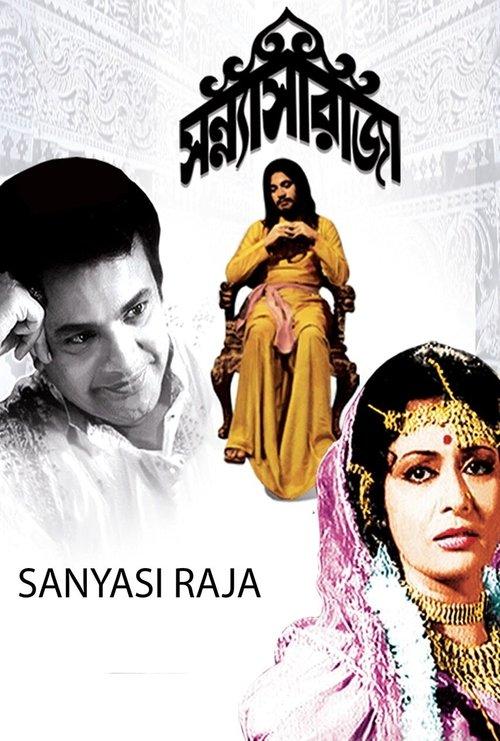 Sanyasi Raja filmas online