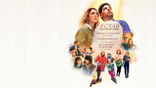 The Peace and Love Process filmas žiurėti online