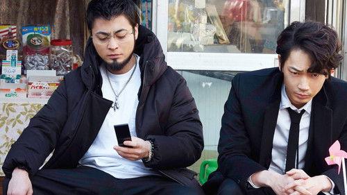 Ushijima the Loan Shark The Final filmas žiurėti online