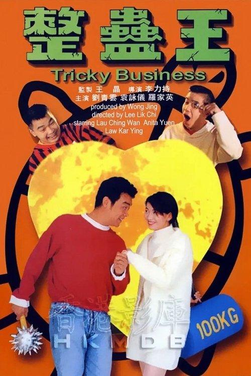 Tricky Business filmas online