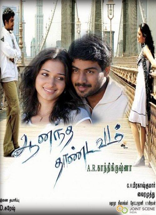 Ananda Thandavam filmas online