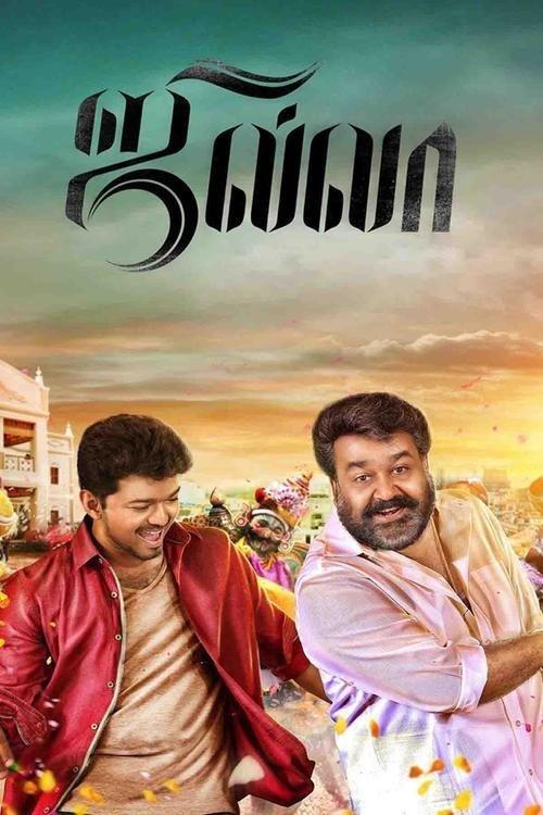 Jilla filmas online