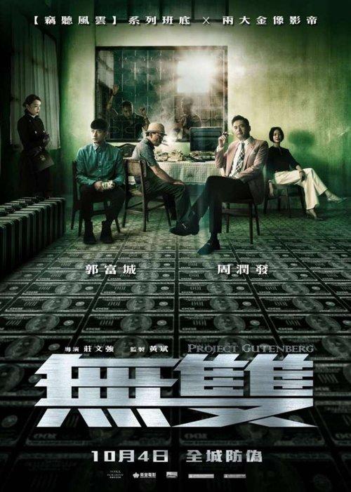 Project Gutenberg filmas online