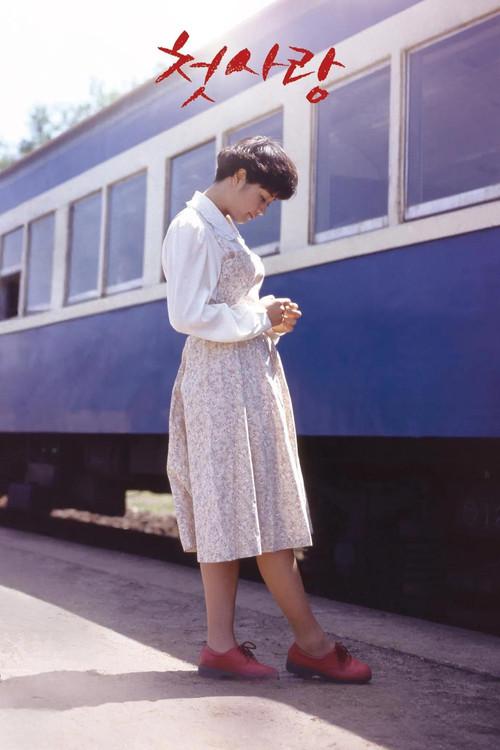 First Love filmas online