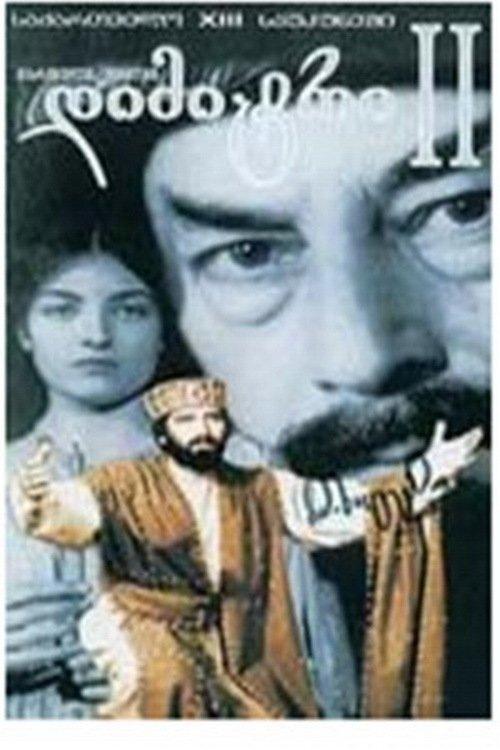 Demetre II filmas online