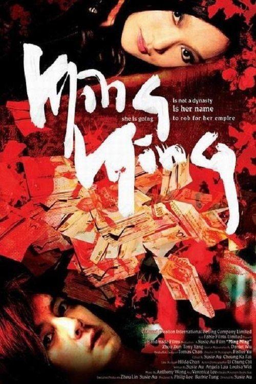 Ming Ming filmas online