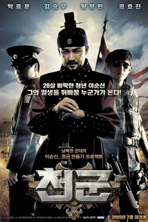 Heaven's Soldiers filmas online